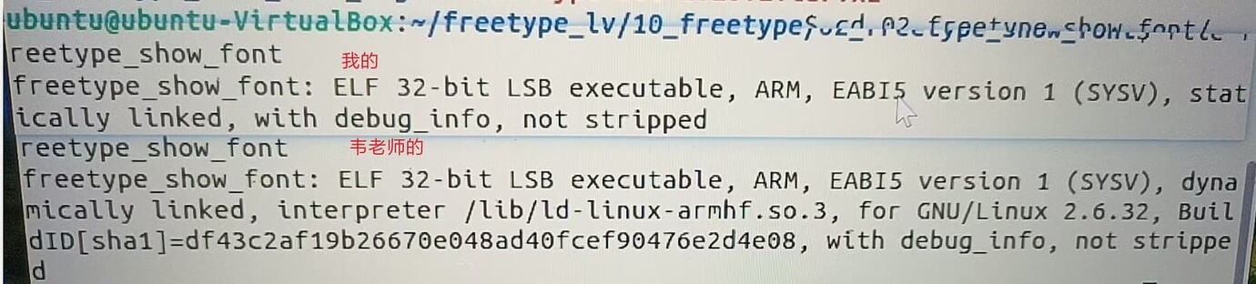 Как установить freetype linux